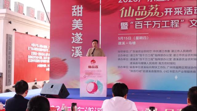 小红书电商负责人宝石在开采节上分享