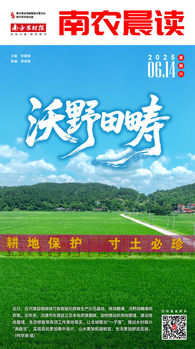 南方农村报 樊静东 制图