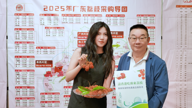 现场嘉宾为广东荔枝点赞。