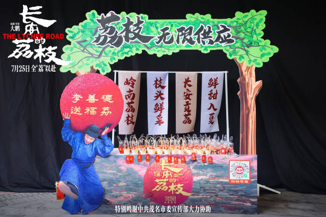电影《长安的荔枝》携广东荔枝亮相第27届上海电影节