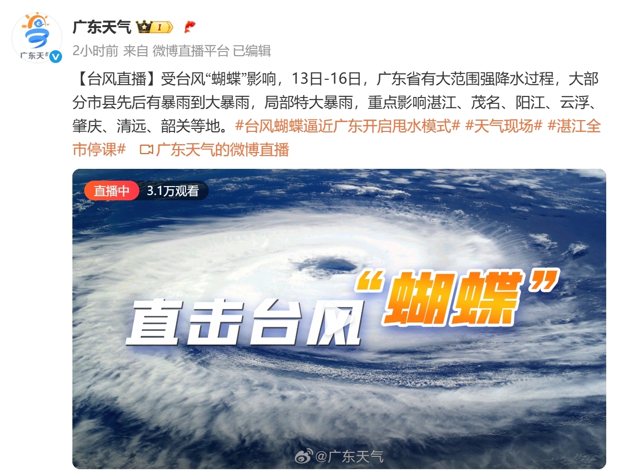 东莞解除暴雨和雷雨大风预警，预计周日仍有强降水