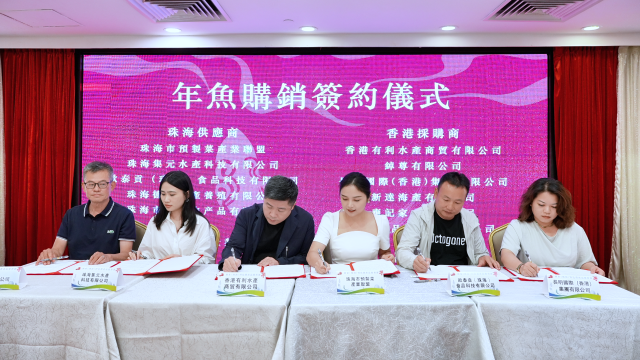 年鱼销售签约仪式。