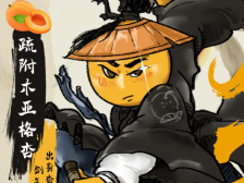 疏附木亚格杏：甜透湾区的西域剑侠｜疆品闯湾区