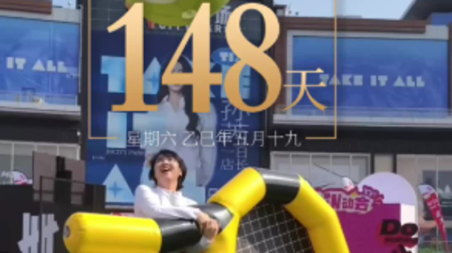 全运日历｜2025年6月14日，商场不只是消费场，更是你的运动场！