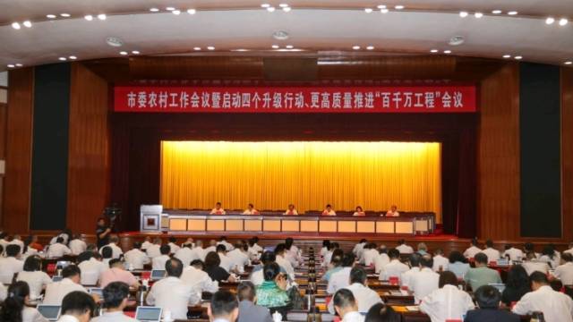 快讯｜更高质量推进“百千万工程”，中山启动四个升级行动