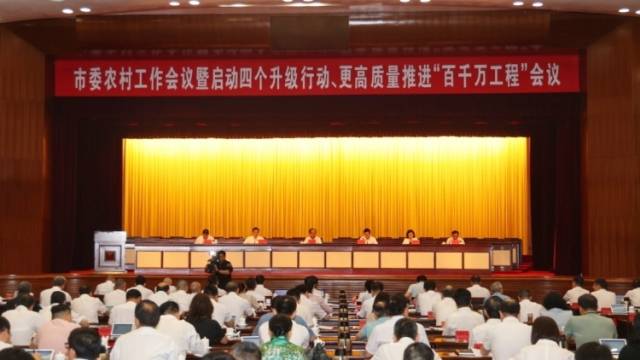 中山5镇46村入选省“百千万工程”第三批典型镇、村培育名单