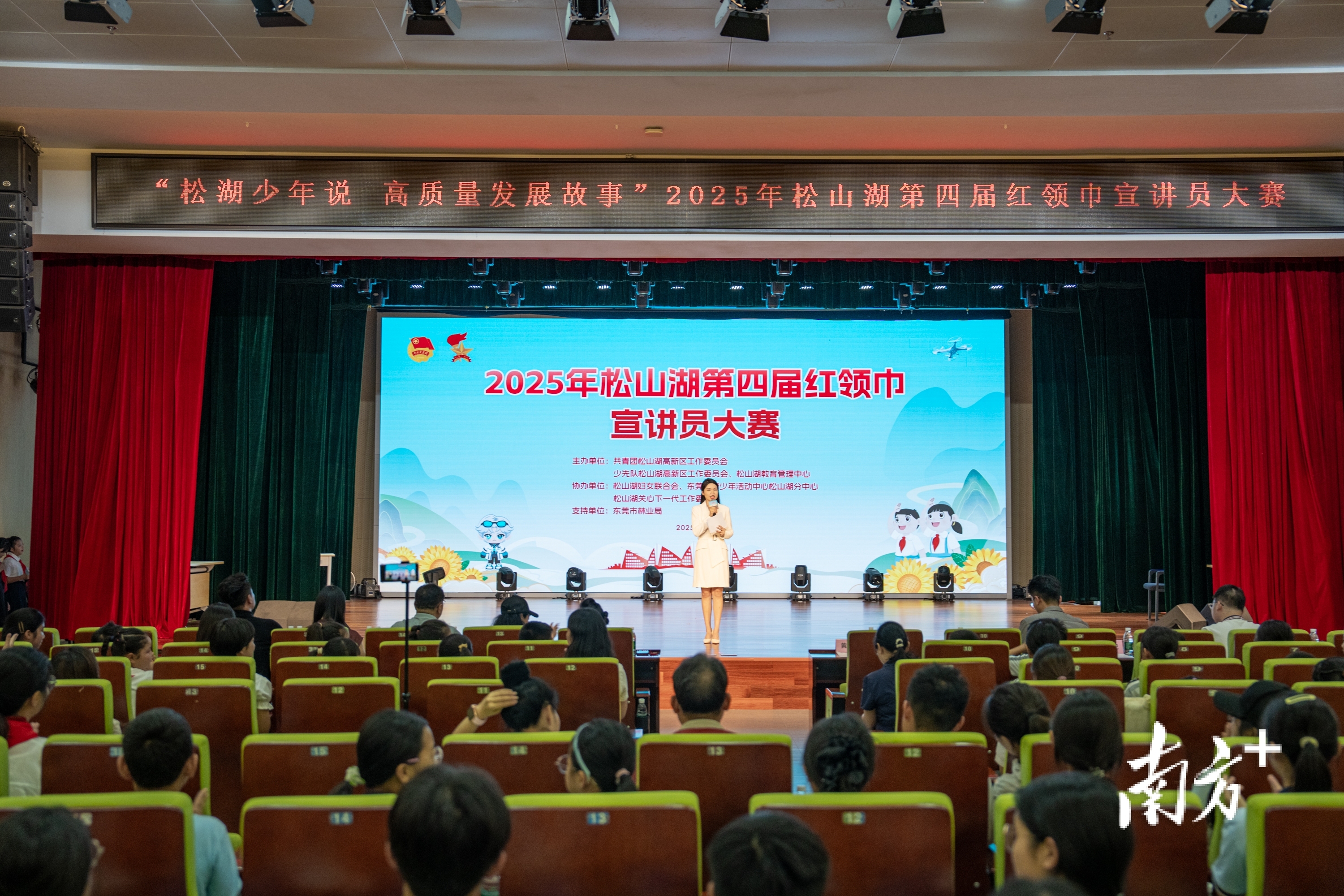 视频｜童声点亮松湖梦，一场少年版“高质量发展说”上演, image size:3000x2000