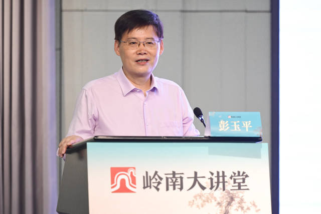 中山大学中文系主任彭玉平 主办方供图