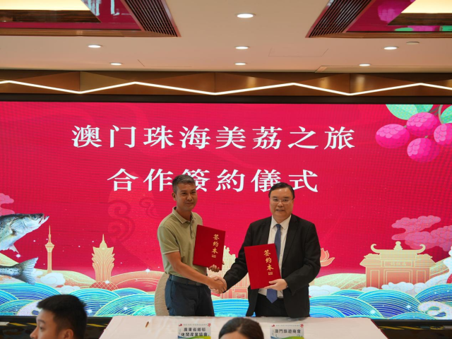 澳门珠海美荔之旅合作签约仪式。