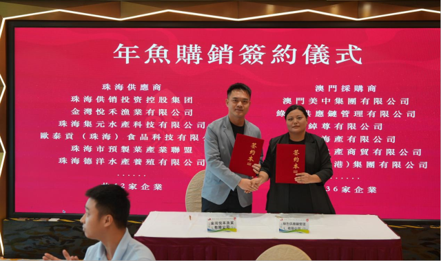 年鱼购销签约仪式。