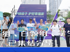 视频｜这次城市寻宝“不简单”，来看谁会是防非mvp