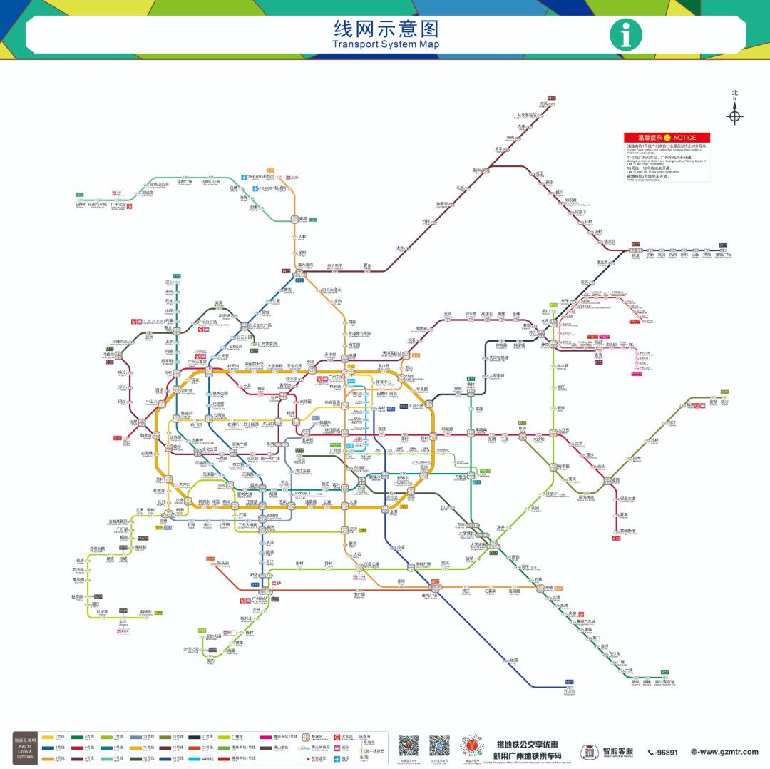 新广州地铁线网图!这些地铁新线加入_南方plus_南方+