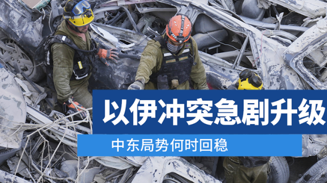 以伊冲突急剧升级,中东局势安稳何时归 | 南方+编委会一周荐读
