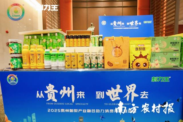 貴州刺梨系列產(chǎn)品