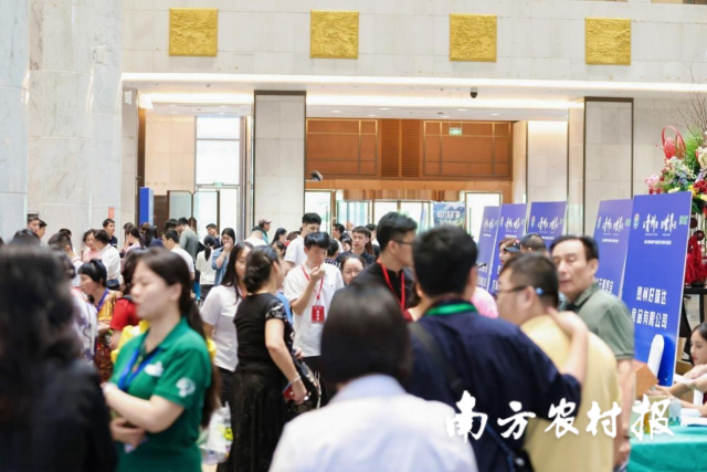 2025貴州刺梨產(chǎn)業(yè)融合助力消費(fèi)升級(jí)推進(jìn)會(huì)產(chǎn)銷(xiāo)對(duì)接現(xiàn)場(chǎng)