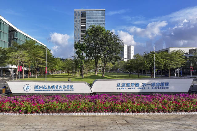 深圳信息职业技术大学2025年5个本科专业首次招生