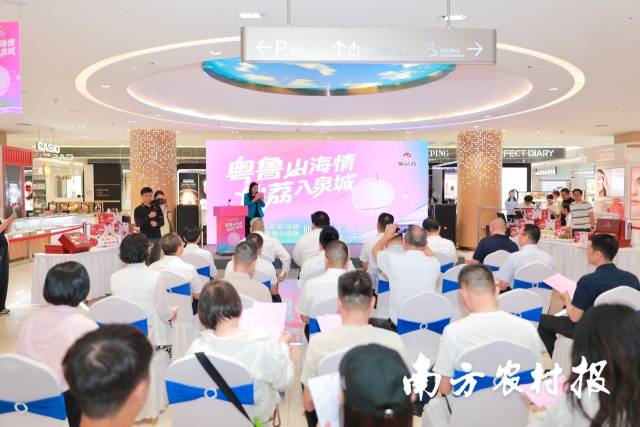 2025广东（遂溪）乌塘仙品荔北上济南推介活动
