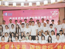 深圳市君驰运通国际物流有限公司：深耕东南亚市场 创下“零扣柜”佳绩｜湾区扬帆 品牌致远