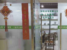 深圳市润生财税咨询有限公司：破解合规难题 护航深企出海｜湾区扬帆 品牌致远