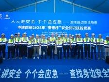 加强建筑安全，中建四局举办安全知识技能竞赛