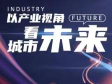 最高2500万！南山支持重点科创类机构｜大湾区产城速递