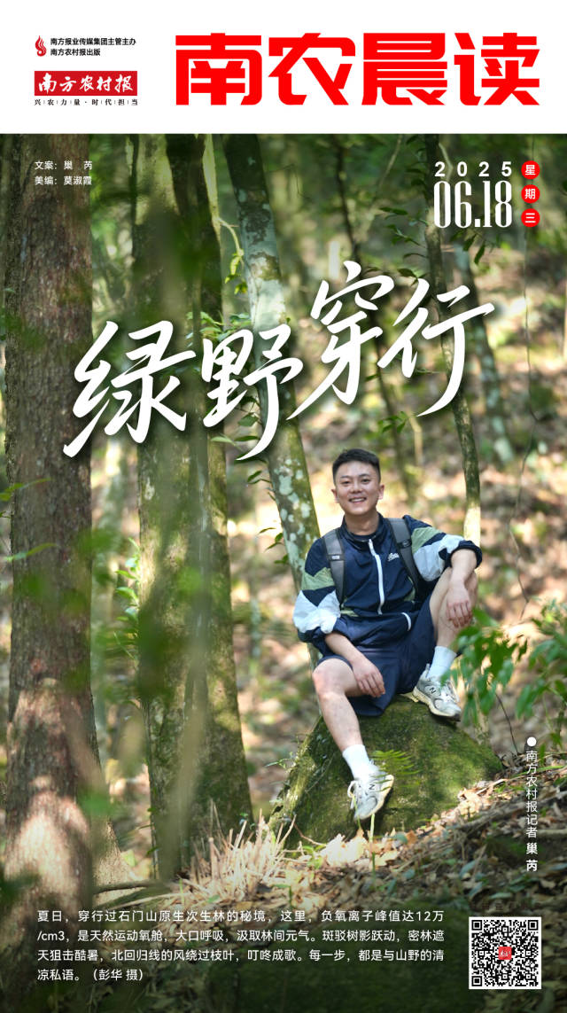 南方农村报 巢芮 制图