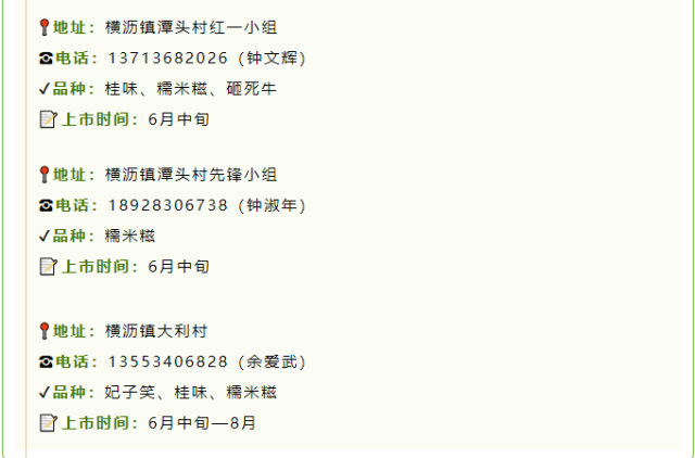 受访者供图