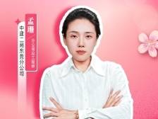 孟珊：脚手架上的女总工，撕掉标签的实干家｜东莞建筑巾帼风采展