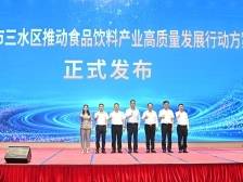 观三水｜迈向千亿，中国饮料之都吃到了“药食同源”红利