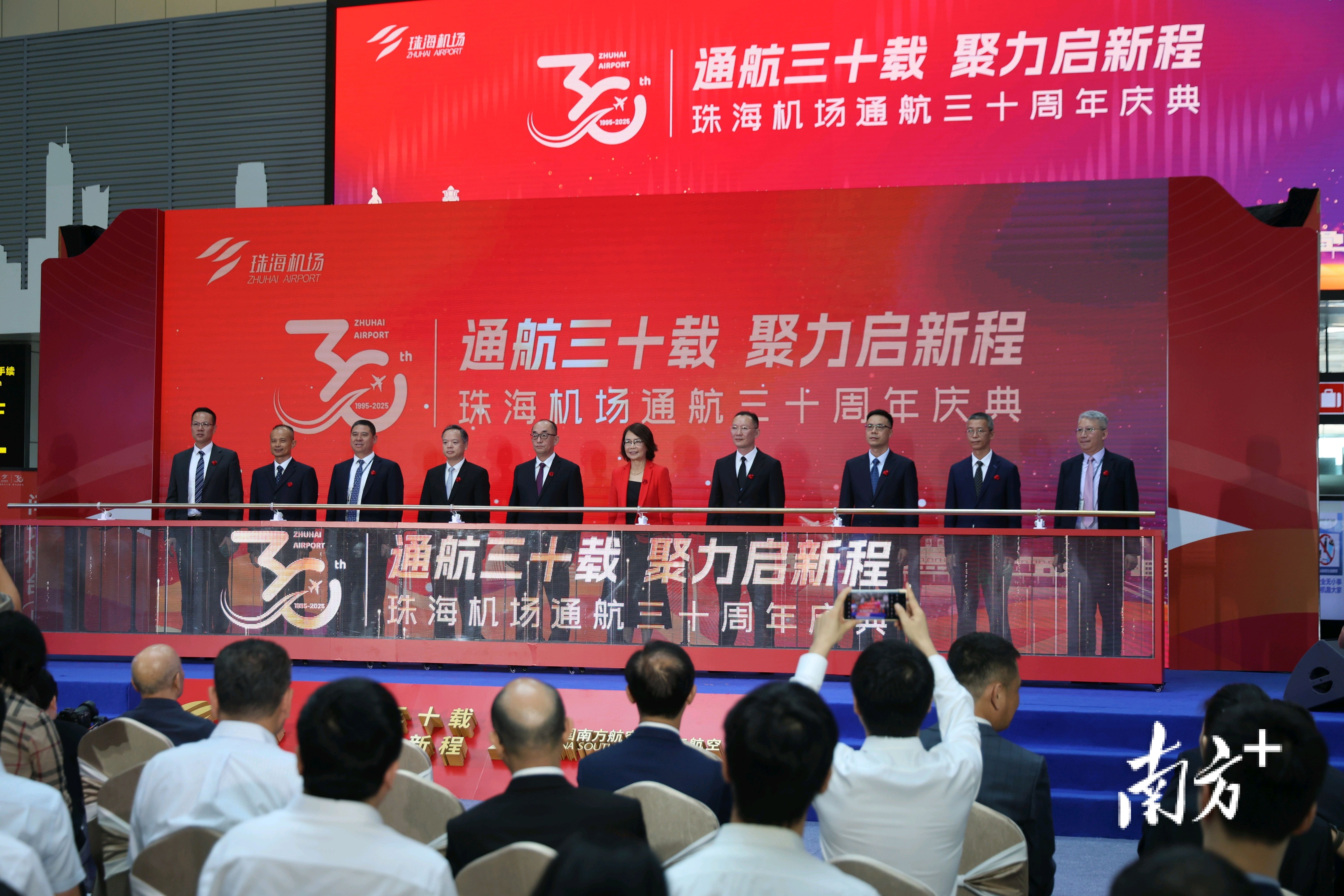 2025年6月18日，珠海机场迎来三十岁生日。 