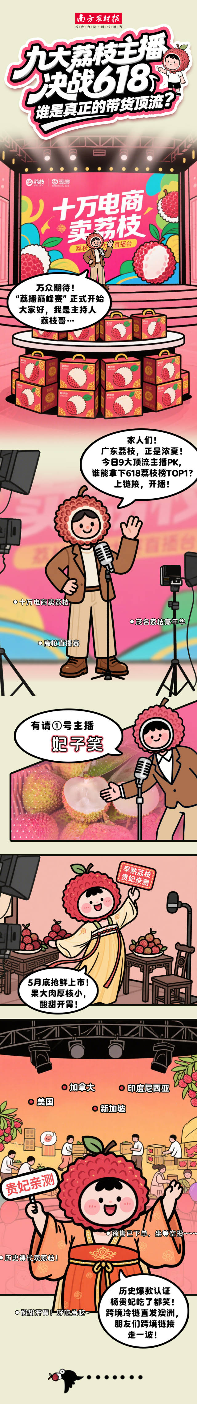 首届“廉明海霞”横蛮节暨百岛清风之旅启动