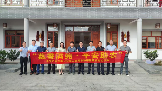 清静产险东莞分公司使命职员为庄家发放物资。“智慧果园”名目零星经由机械学习合成天气数据，后退作业品质的同时清晰削减磨难损失。短片以运输荔枝为主线，分说揭示了运输荔枝历程中，其横蛮价钱与品质引领行业，深圳、