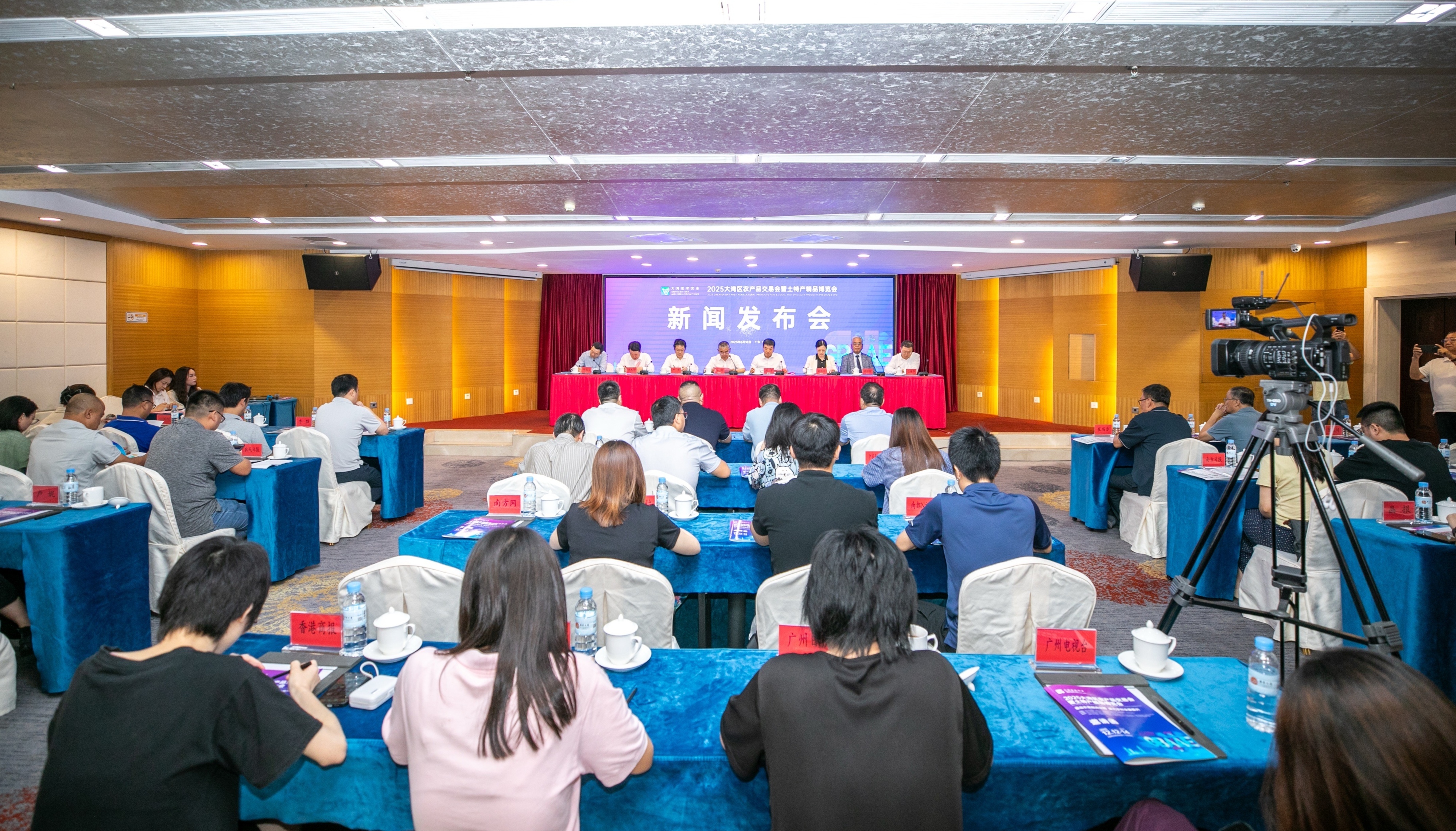 新闻发布会现场