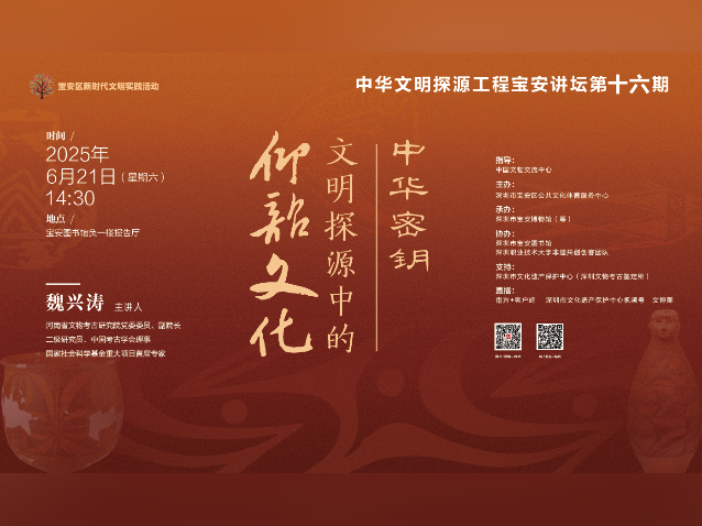 考古大咖带你纵览仰韶2000年风云