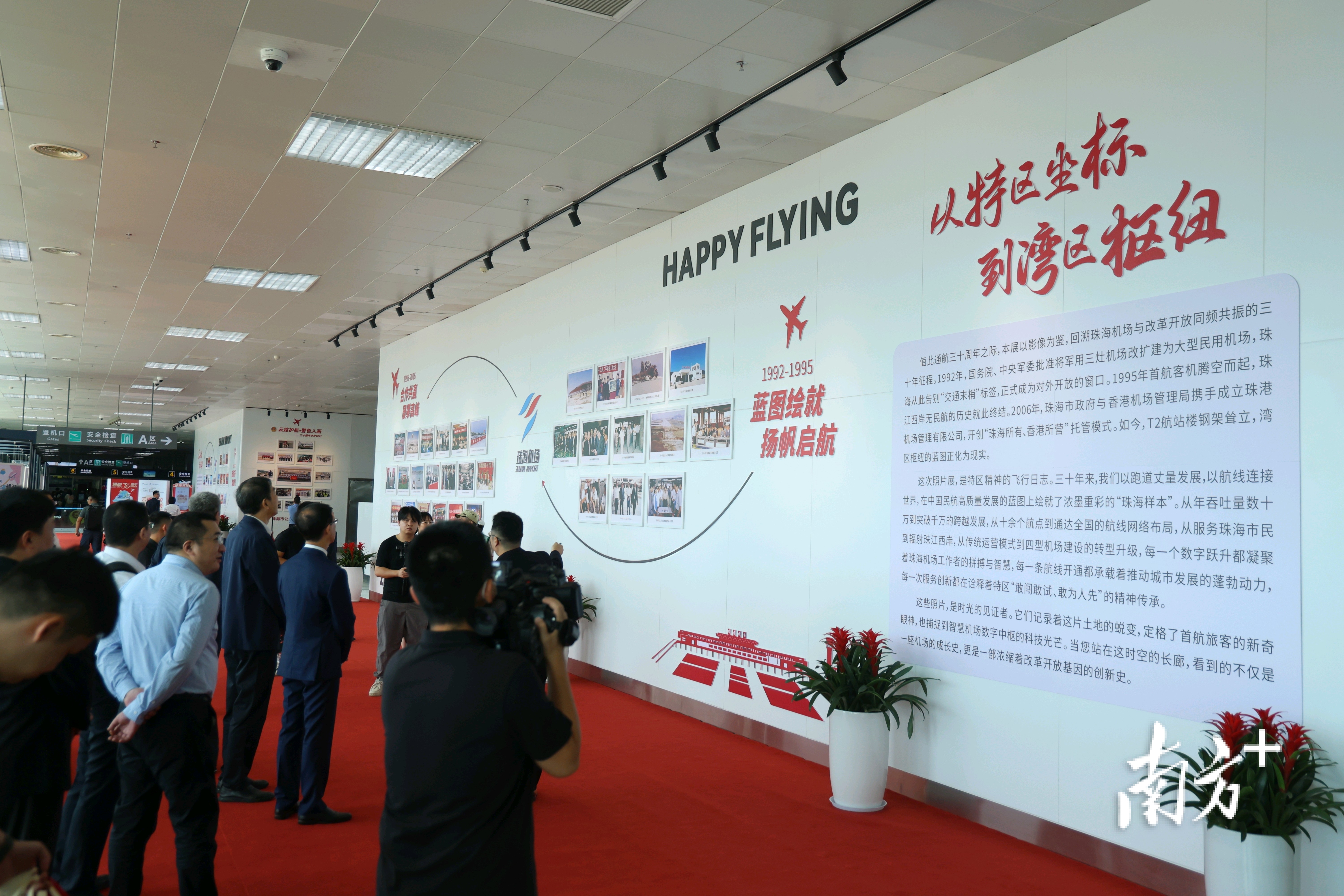 2025年6月18日，珠海机场迎来三十岁生日。