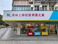 广州农林街道：打造宜居宜业宜游的幸福街区｜粤来粤好百千万