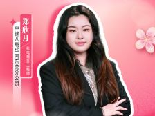 郑欣月：小数点里见真章｜东莞建筑巾帼风采展