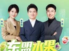 董宇辉618直播卖广西百色芒果，田阳产区即将上新