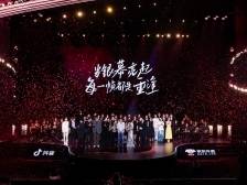 章子怡雷佳音朱一龙等影人携暑期新片赴约，2025抖音电影奇遇夜上海落幕