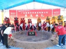 视频 | 动工！椰泰集团在博罗投资建设第三个生产基地
