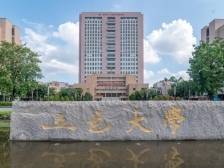 五邑大学今年计划招生5270人，新增3个专业，“上新”中外联合培养项目