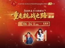 走读红色东莞！抗日根据地旧址“流淌”悠悠东纵情