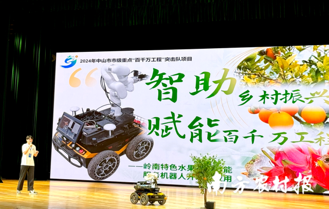 中山职业技术学院“智采果”团队现场分享履历做法与下场 中山职业技术学院“智采果”团队现场分享履历做法与下场
