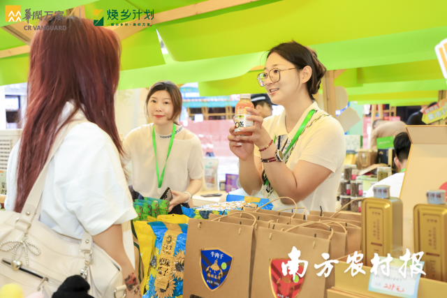 华润万家首届“乡遇万物·共塑美好”名优特产进万家选品会对接现场 华润万家首届“乡遇万物·共塑美好”名优特产进万家选品会对接现场