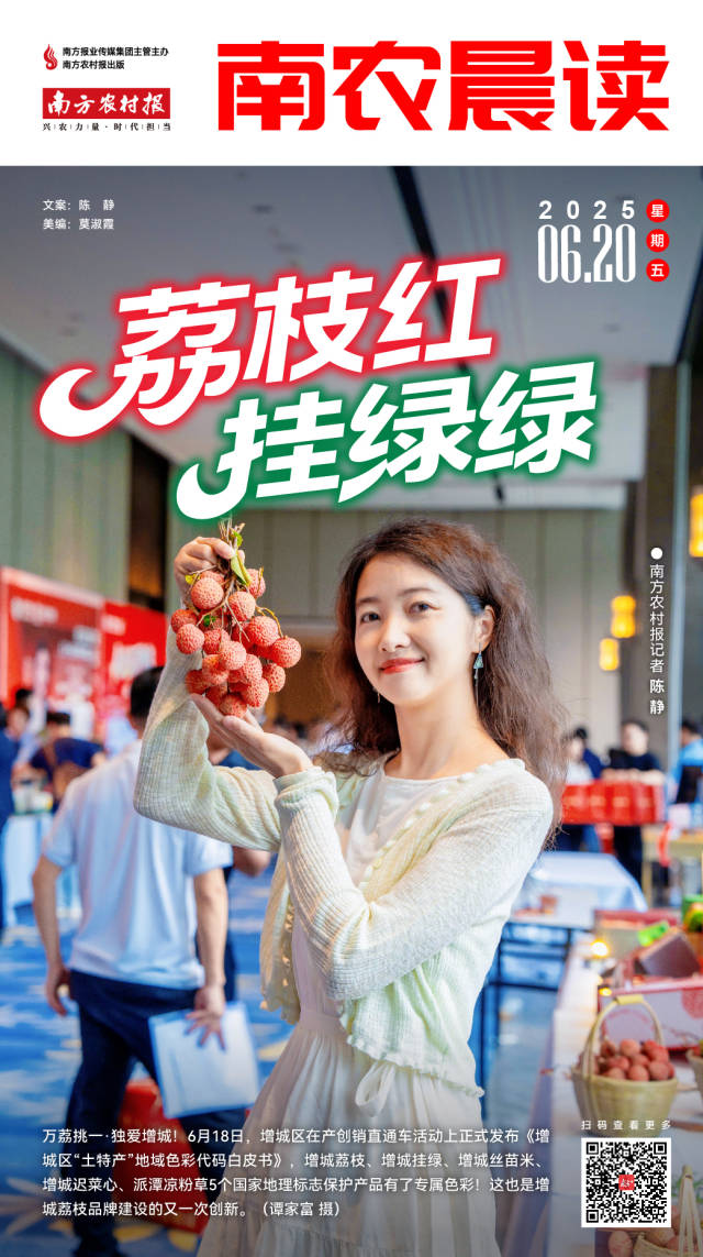 南方农村报 李嘉镓 制图