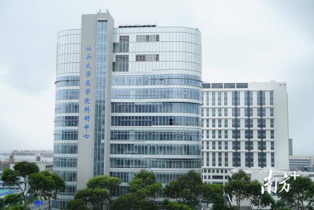 汕头大学医学院科研中心。 受访者供图 汕头大学医学院科研中心。 受访者供图