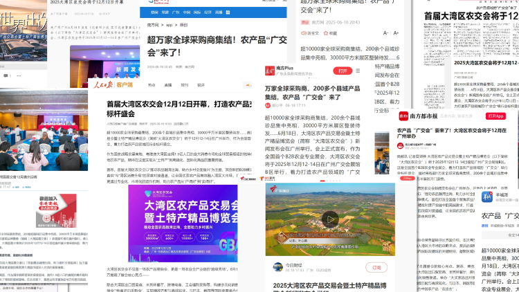 百家媒体聚焦，大湾区农交会未展先火