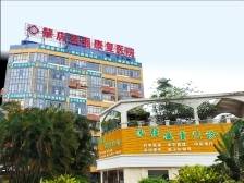 肇庆泓强康复医院：打造专科品牌，守护人民健康