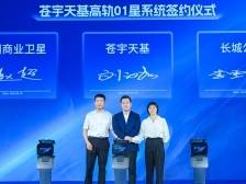 升起全球“首星”，罗湖将目光投向了苍穹……