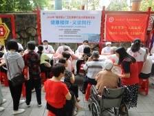 找准群众堵点难点，肇庆完善全生命周期健康服务